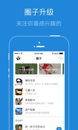 安庆E网app
