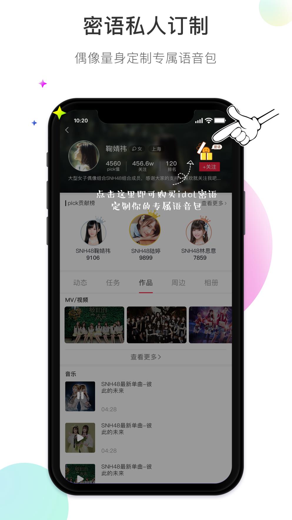 饭星人app
