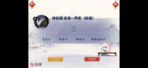 易古筝智能陪练app