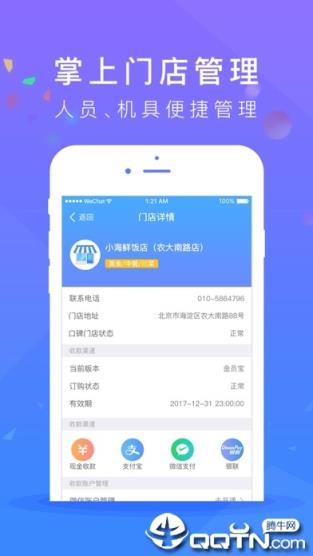 云纵商家安卓版