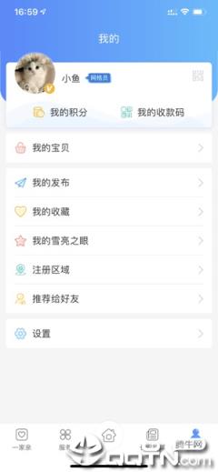 长安一家亲app