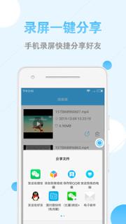 布谷园录屏大师app