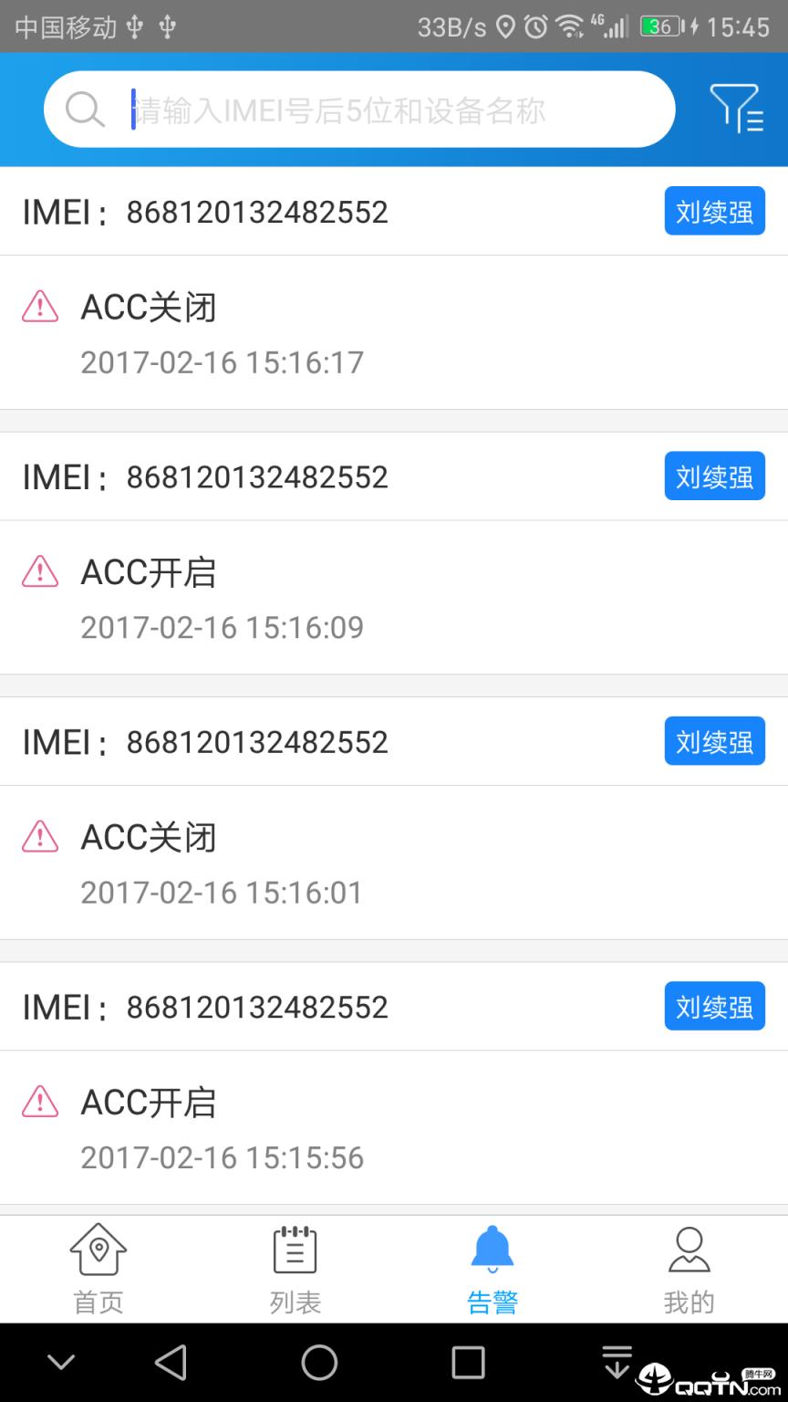途骏app