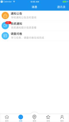习讯云app