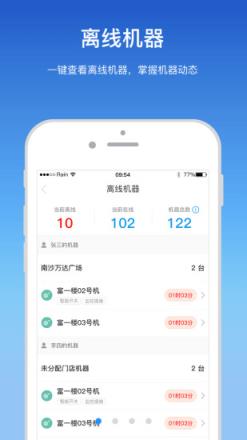 艾美管家app
