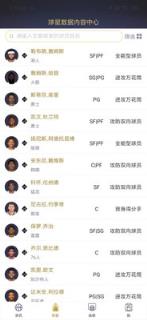 NBA2KOL2助手手机