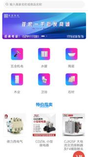 乾贸快讯app
