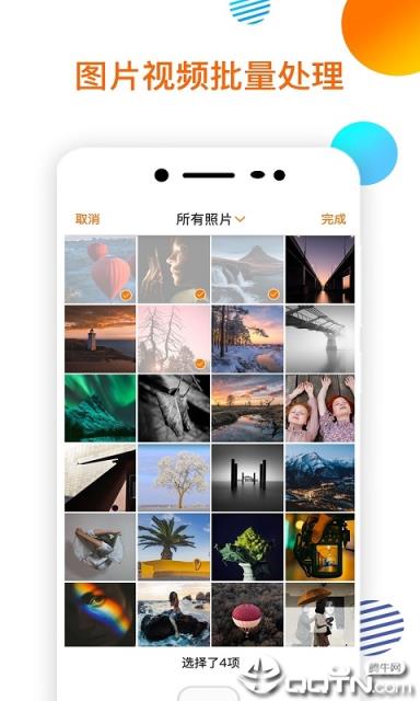 视频水印大师app