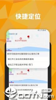 满嘴猫骑手版app