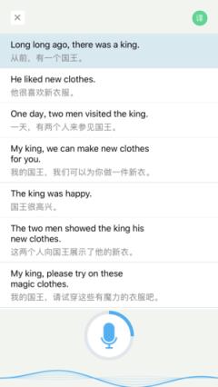 语音学习系统app