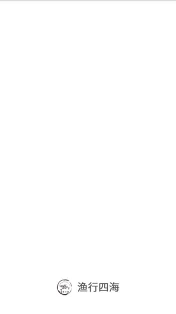 渔行四海app