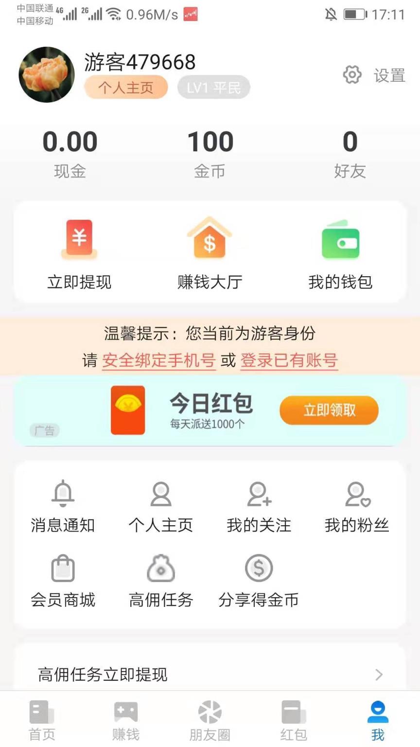 闪电清理盒子app