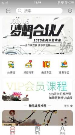 戏友app戏曲培训