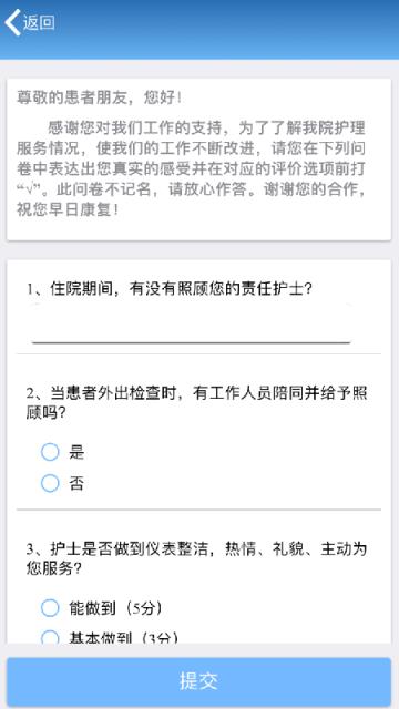 医大眼科智医平台