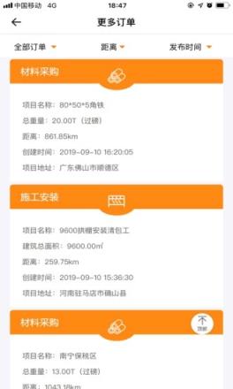 钢构宝app