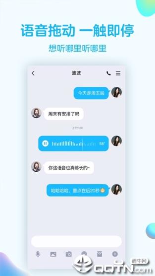 QQ8.1.3版
