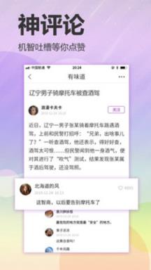 有味道小视频app
