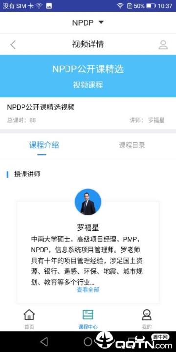 NPDP题库
