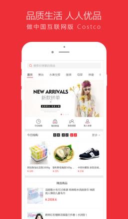 人人优品app