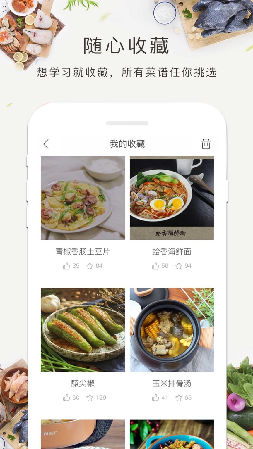 减肥食谱app
