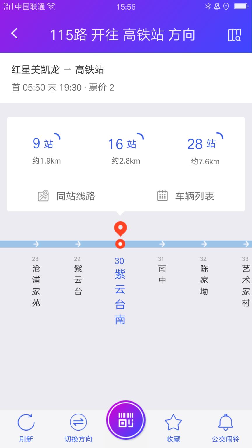 宜兴享出行app