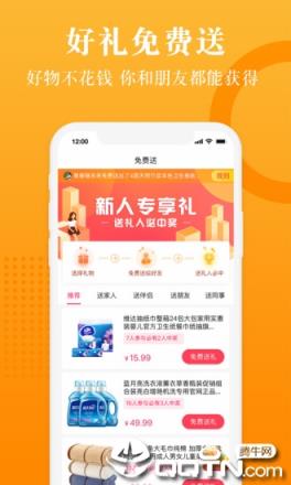 在下赠品app