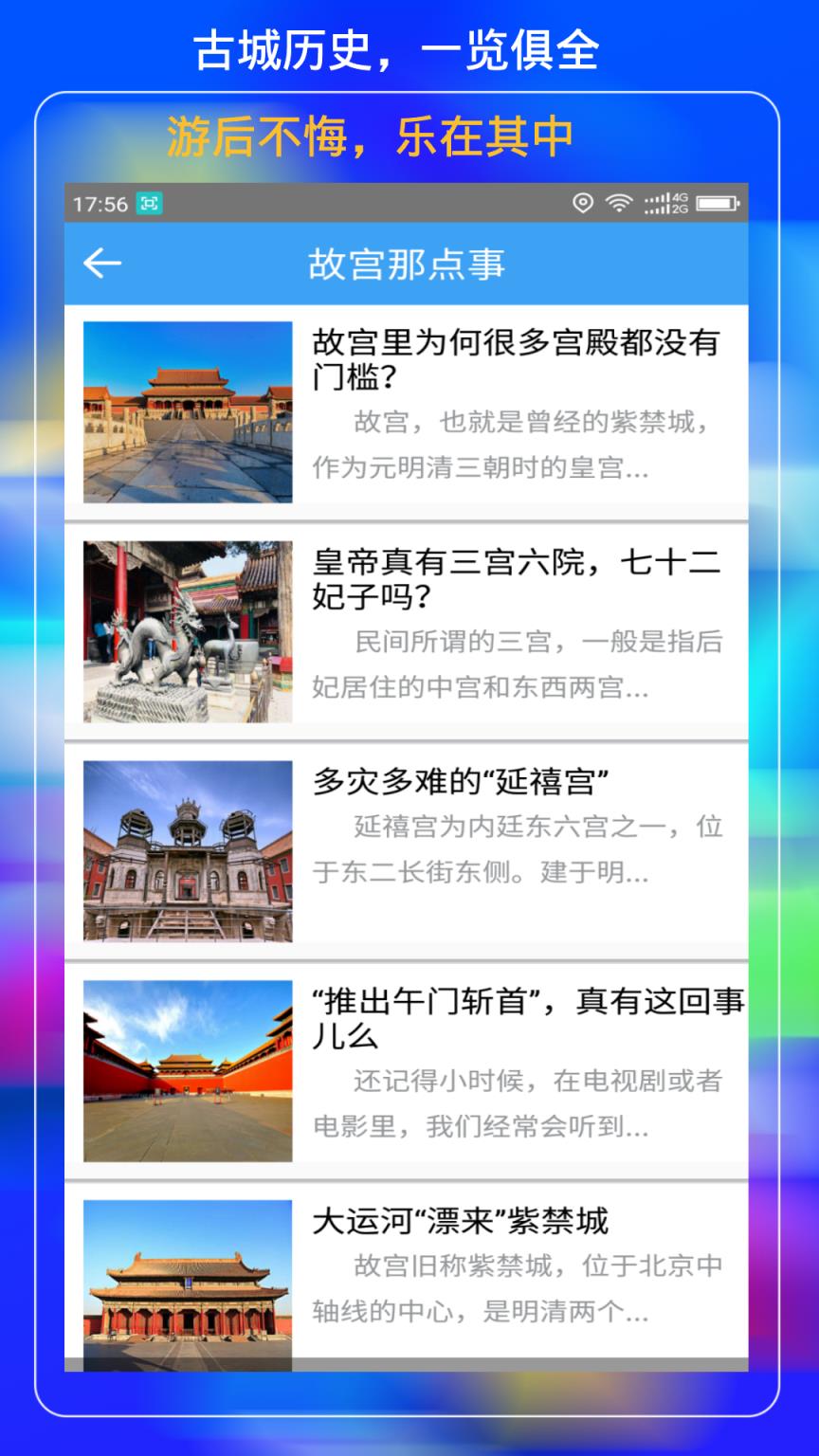 故宫云导游
