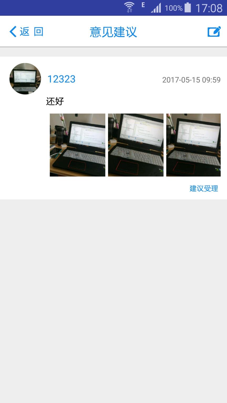 重庆维修资金app