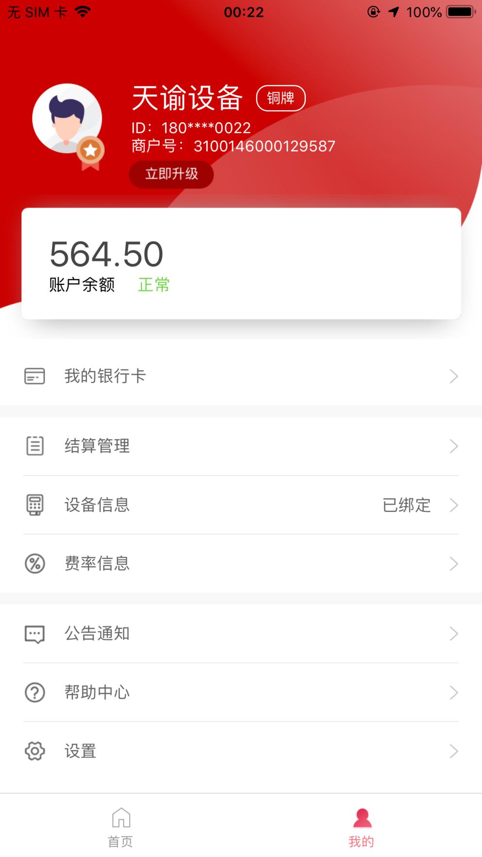 汇付鼎刷app