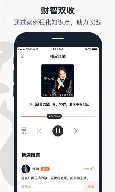 知智同行app