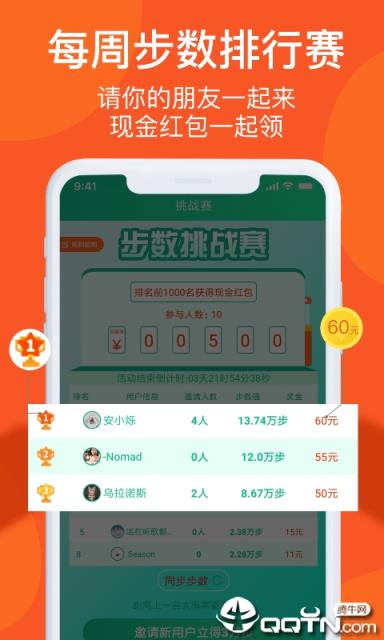 步步王者app
