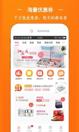 打一折app
