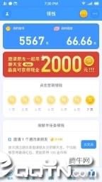 聊天宝app官方版