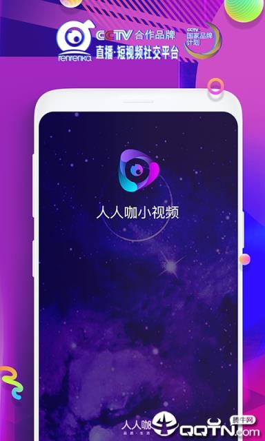 人人咖短视频
