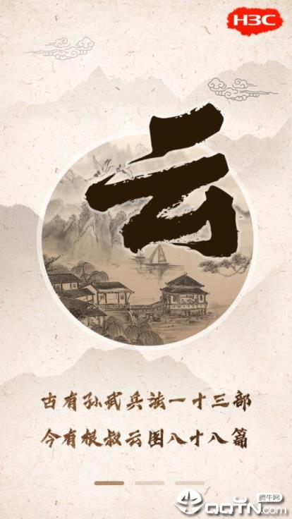 根叔的云图app
