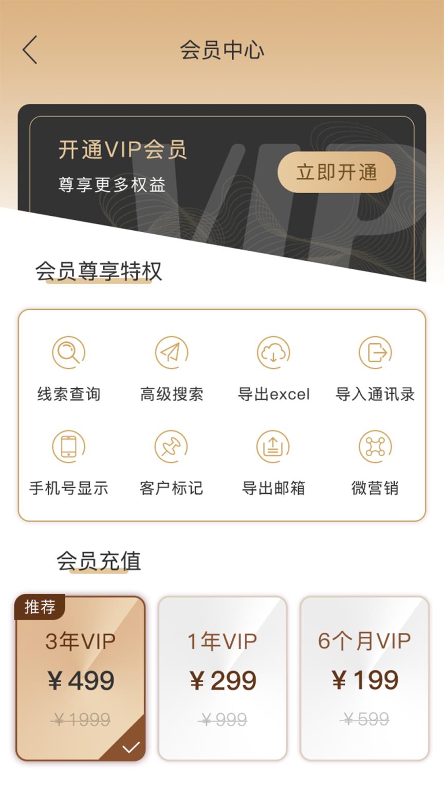 找客户app