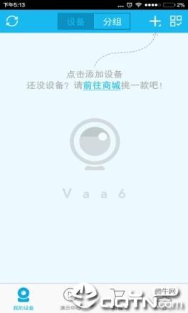 VAA6手机客户端
