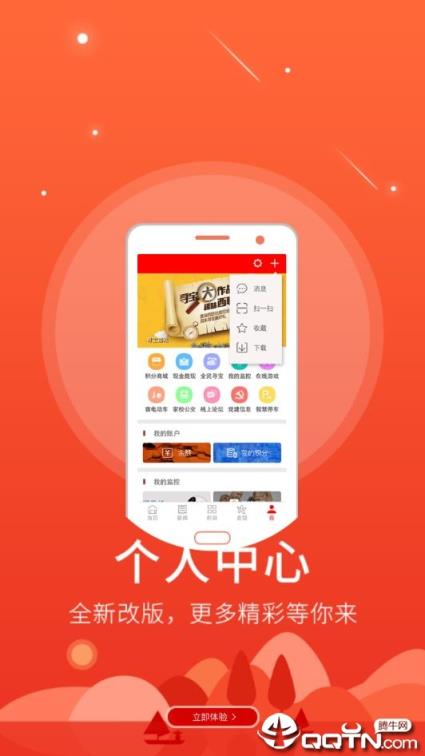 掌上电白app