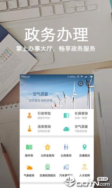 石家庄一点通app