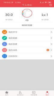航天八院智慧党建app