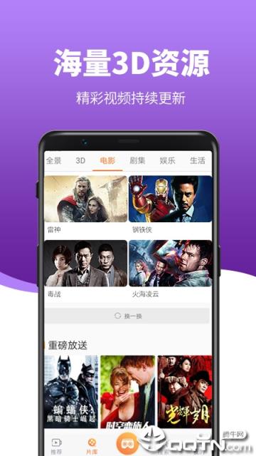 联通VR视频app
