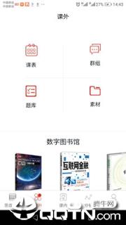 知行健学生端app