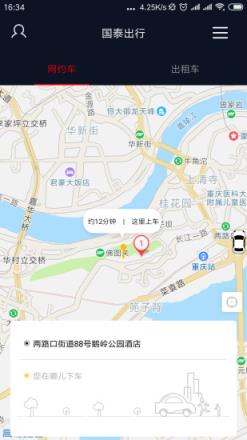 国泰出行app