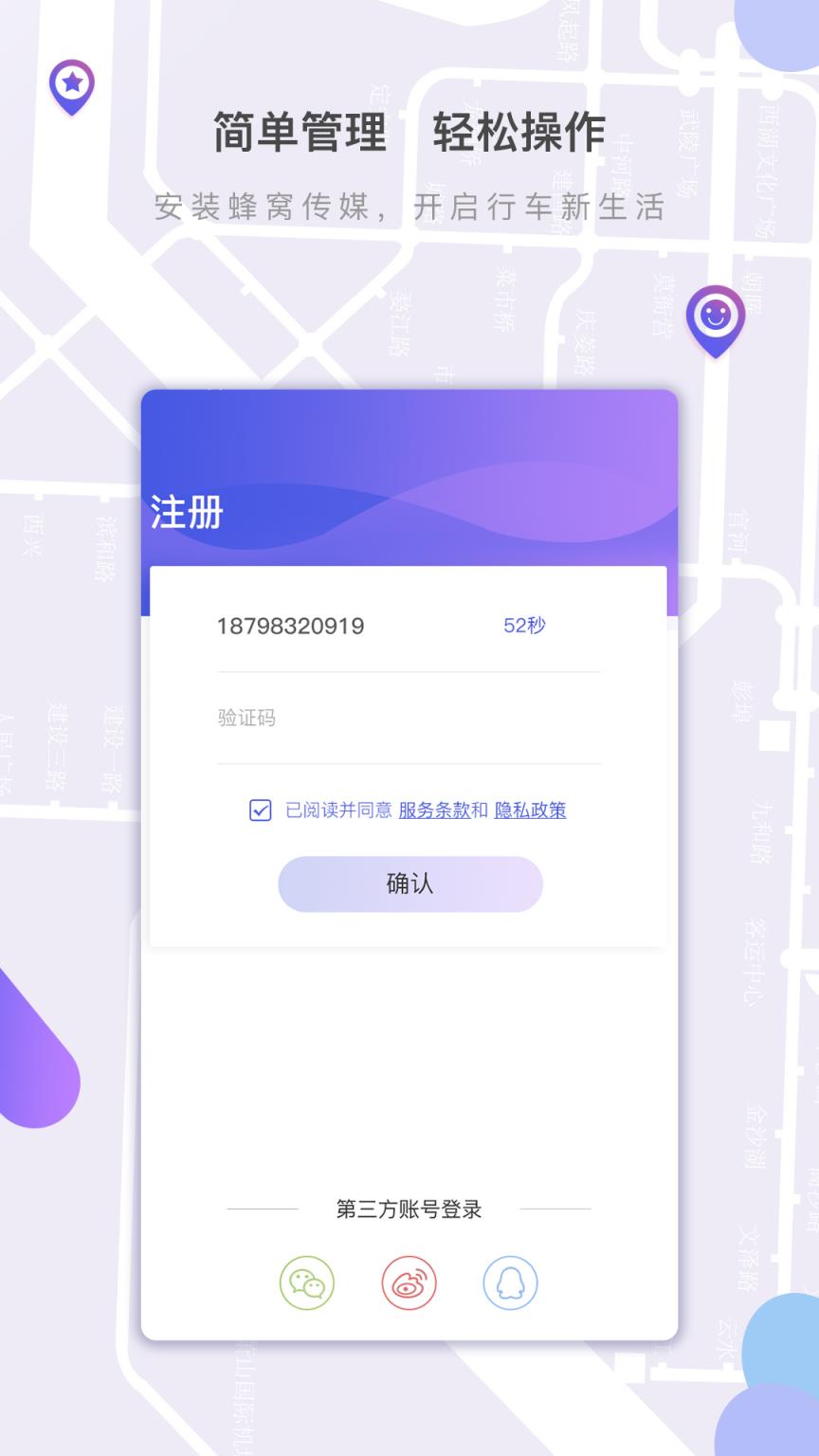 蜂窝传媒