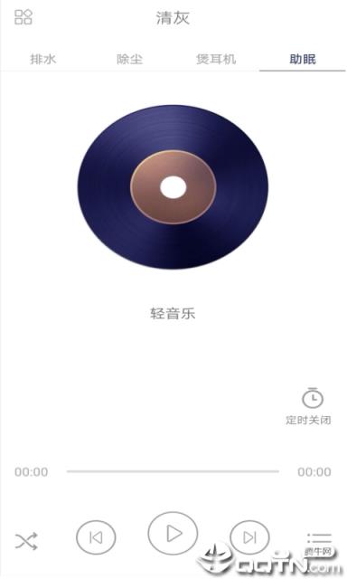 清灰app
