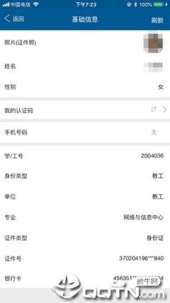 海大e卡通app