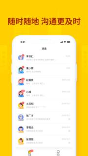 快马找工企业版app