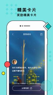 习惯打卡app