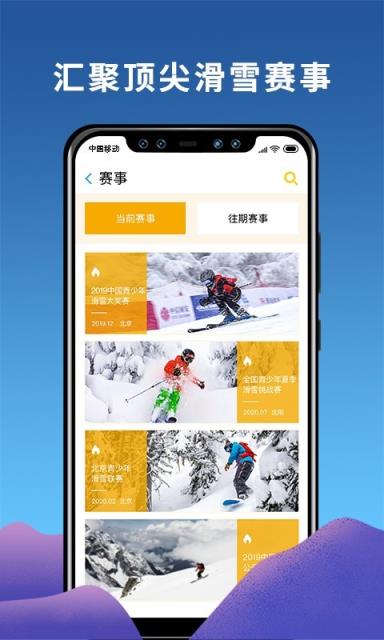 Fun Ski app
