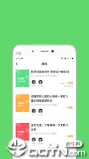 格燃教师